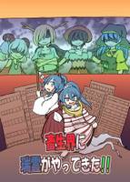 畜生界に瑞霊がやってきた!!