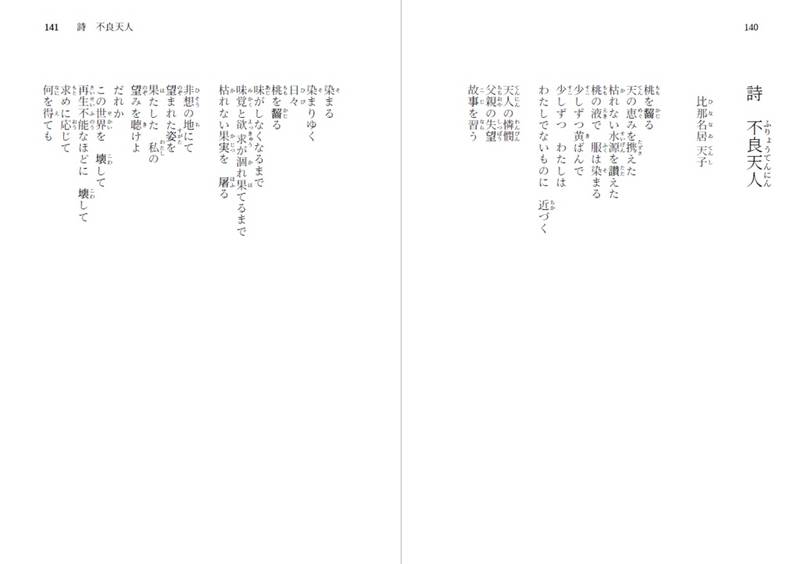 文件:祭・夢・声预览图9.jpg