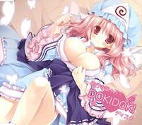 西行寺幽々子のDOKIDOKIディスク