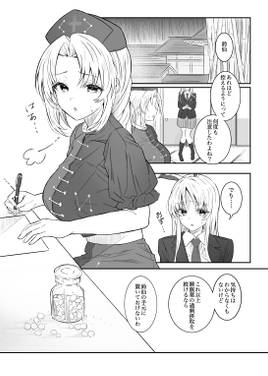 鈴仙とカルぺディエム アフターペイン预览图1.jpg