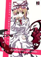 ADVENT CIRNO NEXT V -Rebellion of Light smoke-