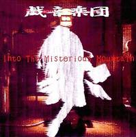 Into The Mysterious Mountain