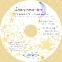 Journey to the Dream Ⅱ