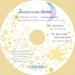 Journey to the Dream Ⅱ封面.jpg