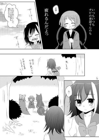 文件:PERFECT WORLD预览图6.jpg