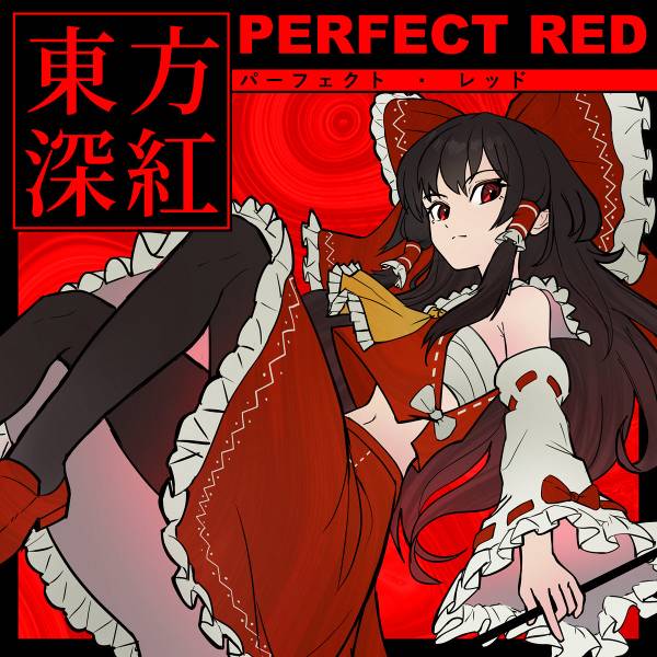 文件:Perfect Red封面.jpg