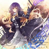 planisphere -朱の明星-