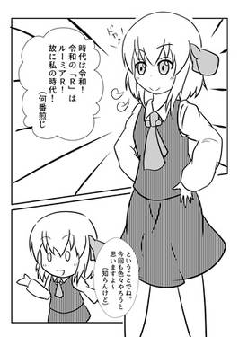 Rumia DC Raiwa预览图1.jpg