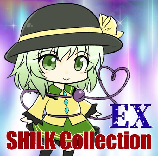 文件:SHILK Collection EX封面.jpg