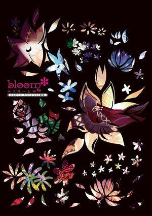 bloom（エトセトラ）封面.jpg