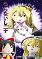 うらないしニナ