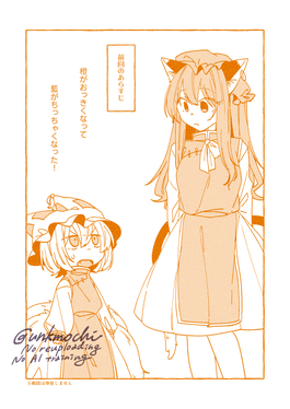 お姉ちぇんと藍ちゃん预览图1.png