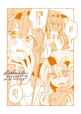お姉ちぇんと藍ちゃん预览图2.png
