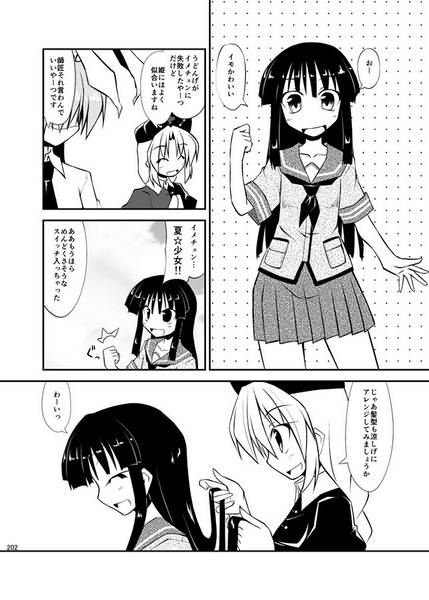 文件:たいさんち東方まんが傑作選预览图5.jpg