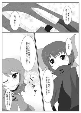 つくもの唐傘囃子预览图8.jpg