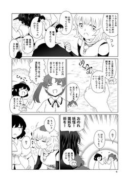 てんわっちゃ预览图3.jpg