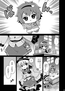 ぬい活したいだけなんです预览图1.jpg