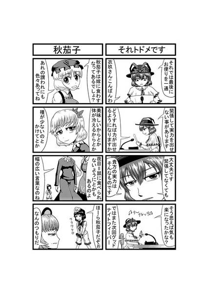 文件:はぶ・あ・ぶれいく東方6预览图2.jpg