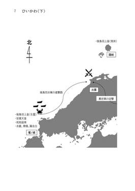 ひいかわ～ひゅどらいきたえしかわのみつるぎ～(下)预览图5.jpg
