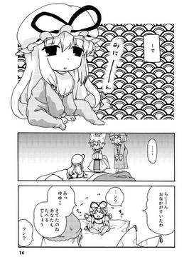 みにちびやくも预览图3.jpg