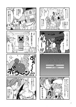 ゲームセンター紅魔館Ⅱ预览图5.jpg