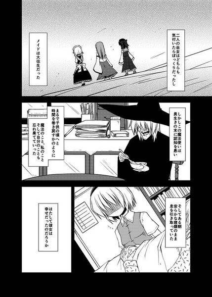 文件:トロメア预览图2.jpg