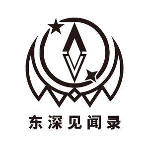 东深见闻录logo.jpg