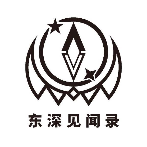 文件:东深见闻录logo.jpg