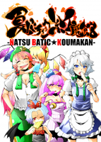 夏バティック紅魔館