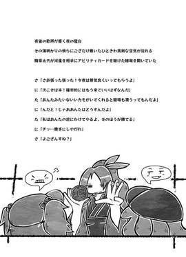 夜雀食堂～くるみそばとお赤飯～预览图1.jpg