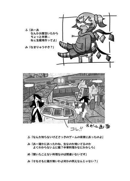 文件:夜雀食堂～ハマグリの酒蒸しとドラゴンロール～预览图4.jpg