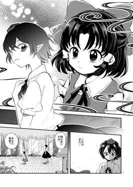 天狗攫い（seseri）预览图2.jpg
