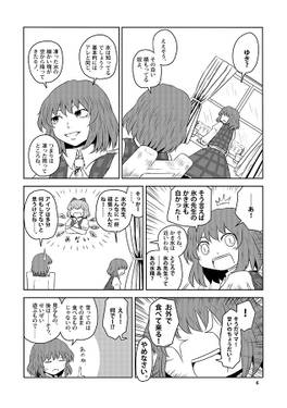 太陽について回る花・冬预览图2.jpg