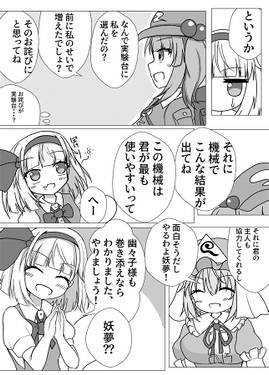奔放庭師妖夢ちゃん预览图2.jpg