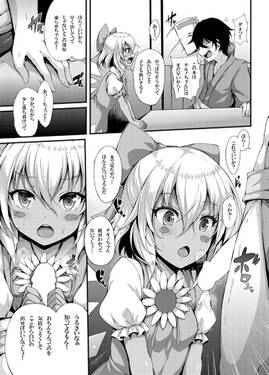 妖精あそび预览图2.jpg
