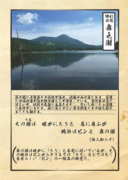 文件:幻想郷写真案内図预览图2.jpg