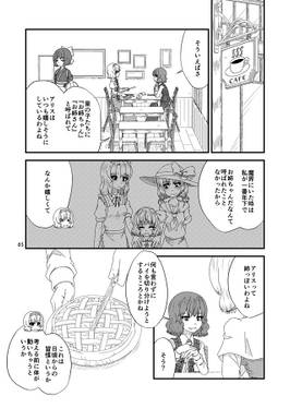 幽香ちゃんとアリスさん～その気になってね、お姉ちゃん～预览图3.jpg