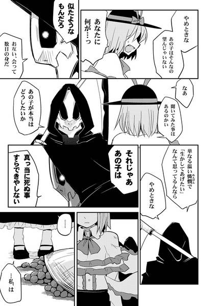 文件:有頂天想预览图2.jpg