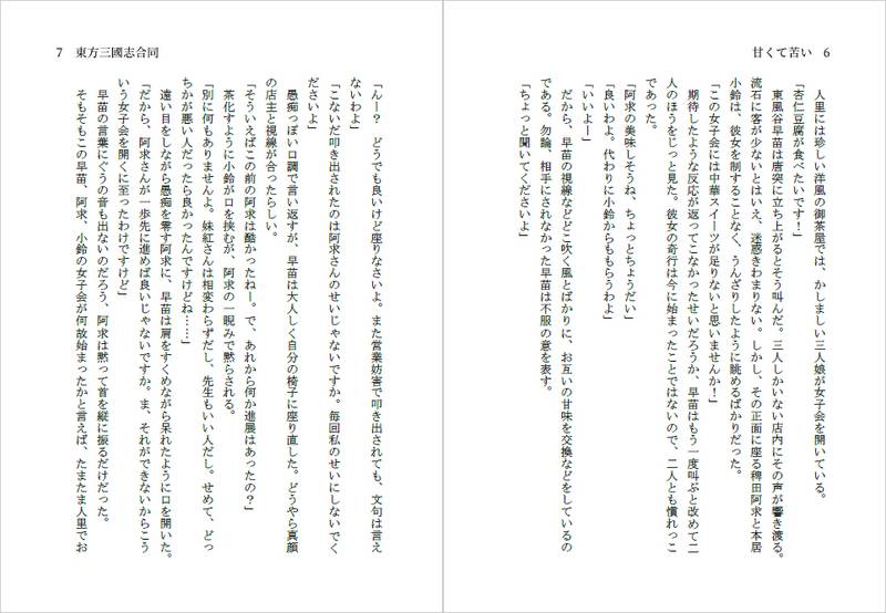 文件:東方三國志合同预览图2.jpg