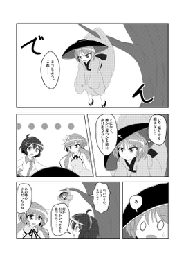 東方小噺 輝预览图3.png