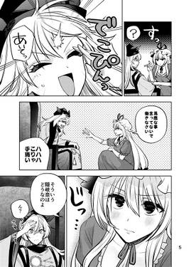 求愛アイロニー预览图3.jpg