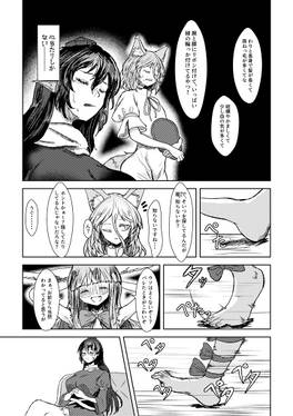 湯に交われば虹になる预览图3.jpg