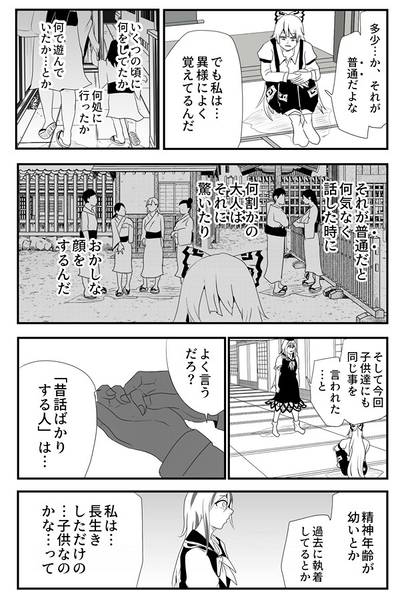 文件:記憶東方预览图3.jpg