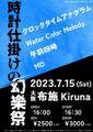 2023年7月9日 (日) 22:24版本的缩略图