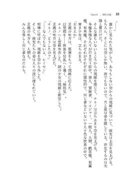 ADVENT CIRNO NEXT III -Third Force／Battle of Hermit-预览图4.jpg