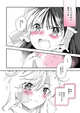 BLUSH -azmaya再録集3-预览图6.jpg