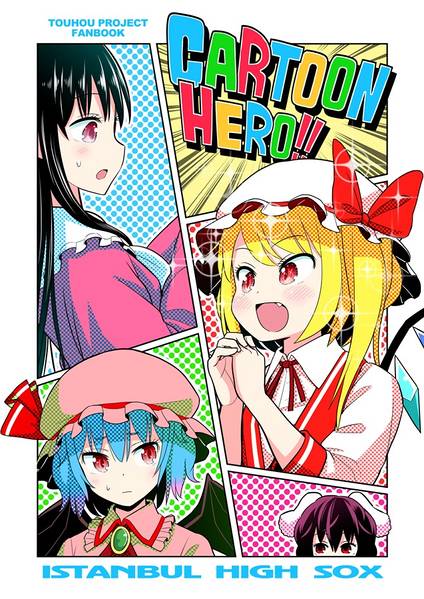 文件:CARTOON HERO！！封面.jpg
