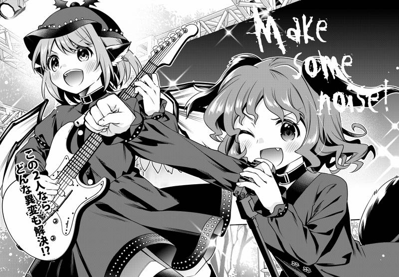 文件:Make some noise！预览图2.jpg