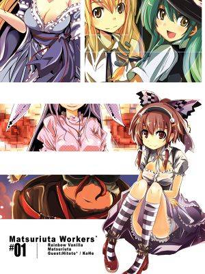 Matsuriuta Workers ＃01封面.jpg