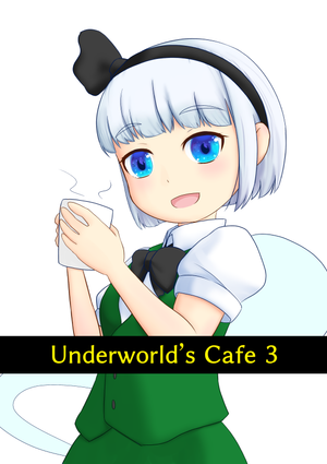 Underworld's Cafe 3封面.png